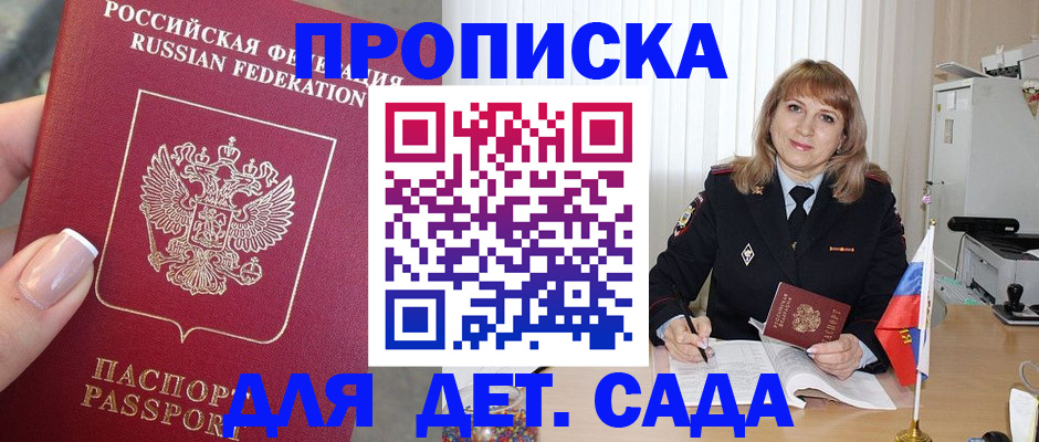 миграционный учет в Северодвинске